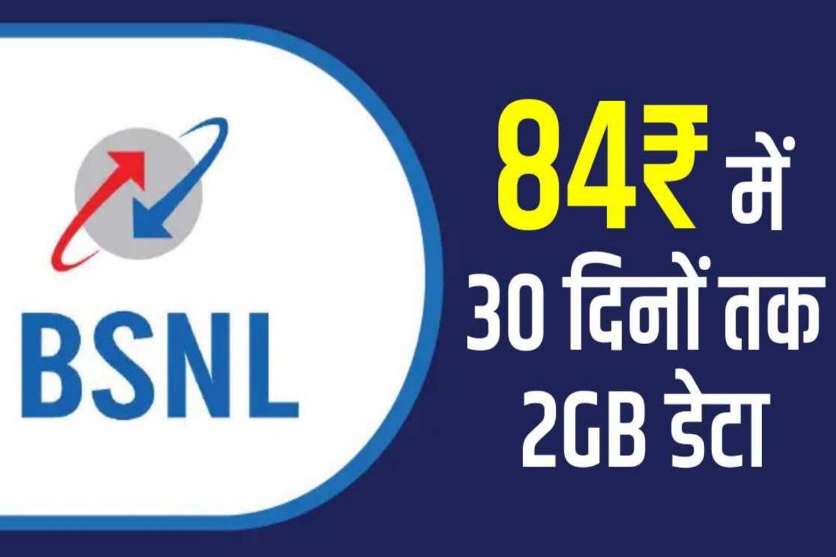 BSNL